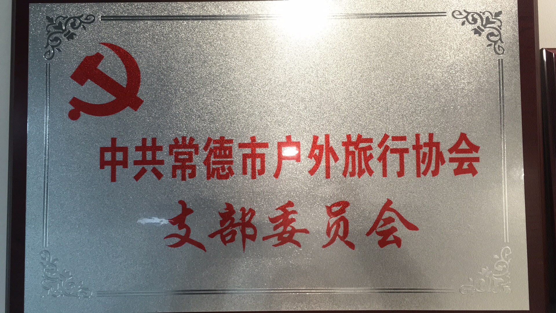 支部.jpg